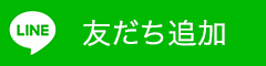 LINEバナー