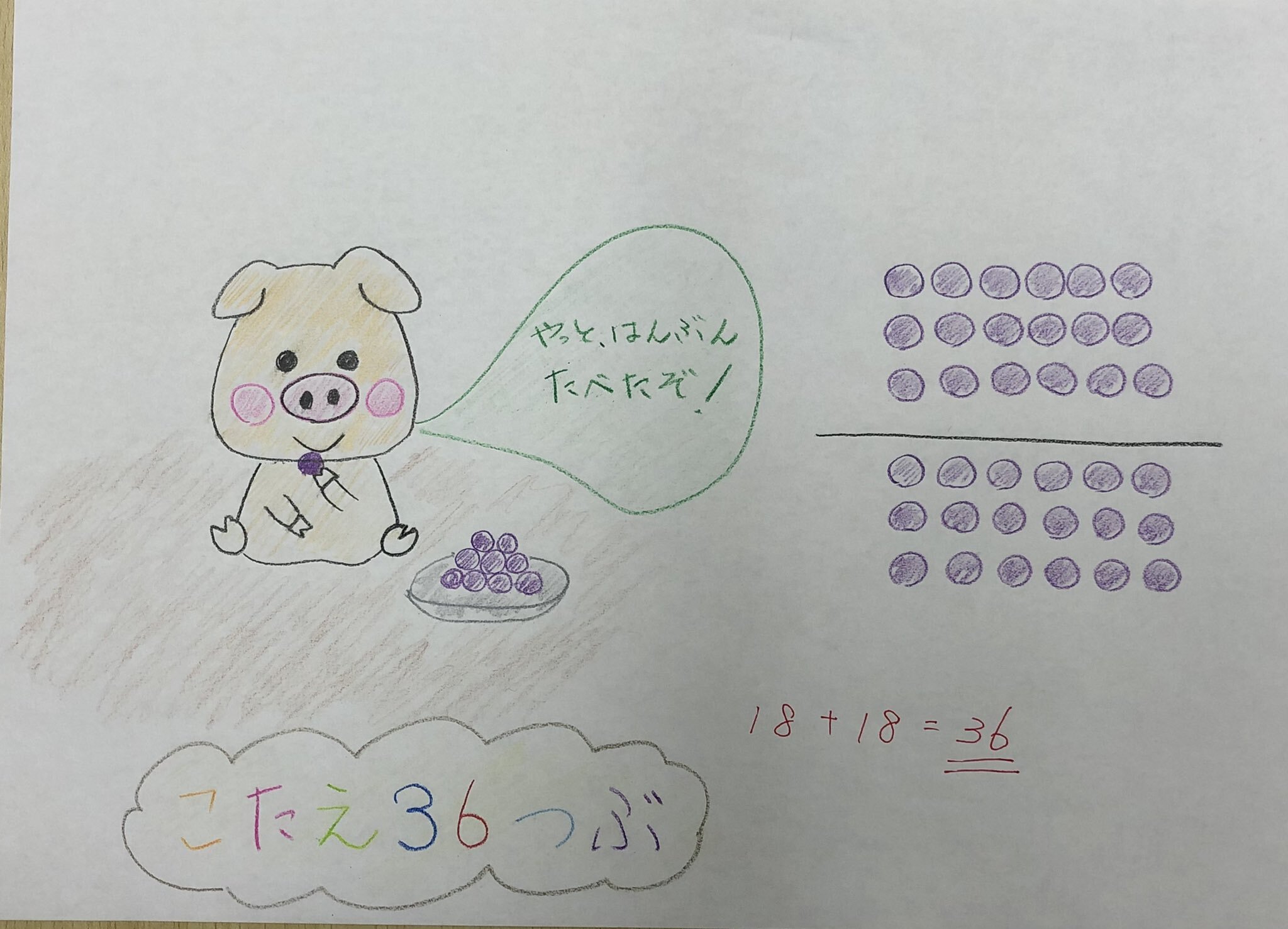 buta